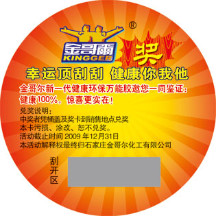 正確的防偽標(biāo)簽保護(hù)策略應(yīng)該考慮的三個關(guān)鍵問題！